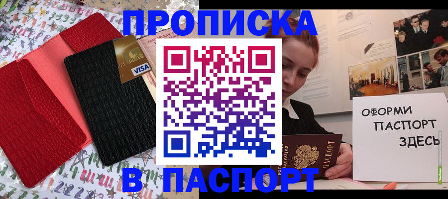 временная регистрация законно в Амурской области